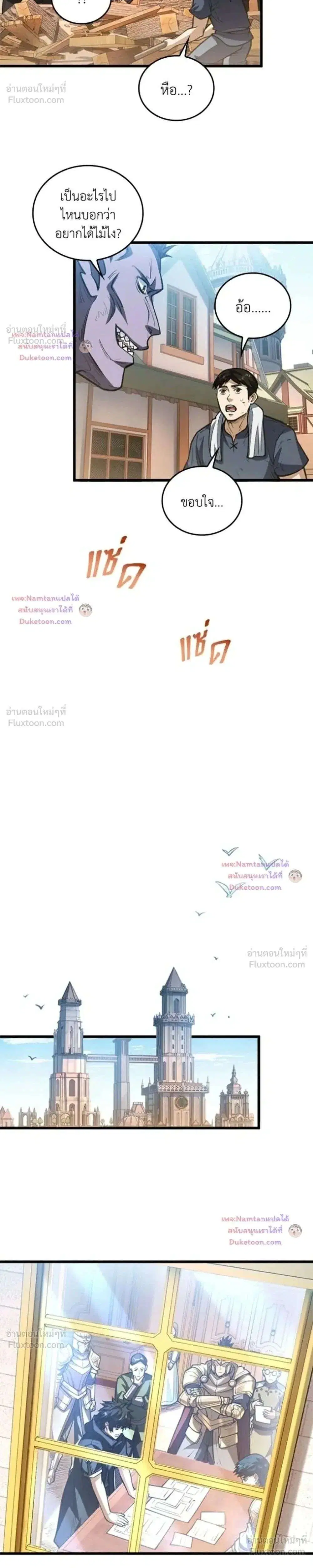 The Hated Black Mage Returns ตอนที่ 57 หน้า 2