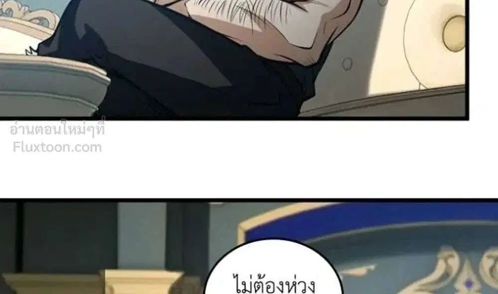 The Hated Black Mage Returns ตอนที่ 59 หน้า 3