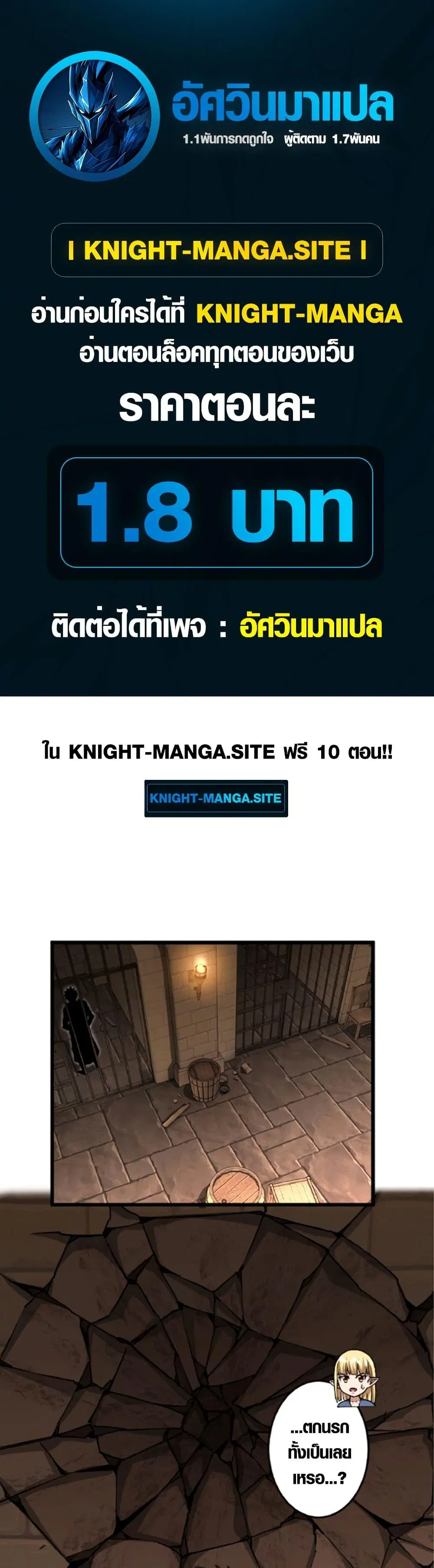 The Hated Black Mage Returns ตอนที่ 6 หน้า 1
