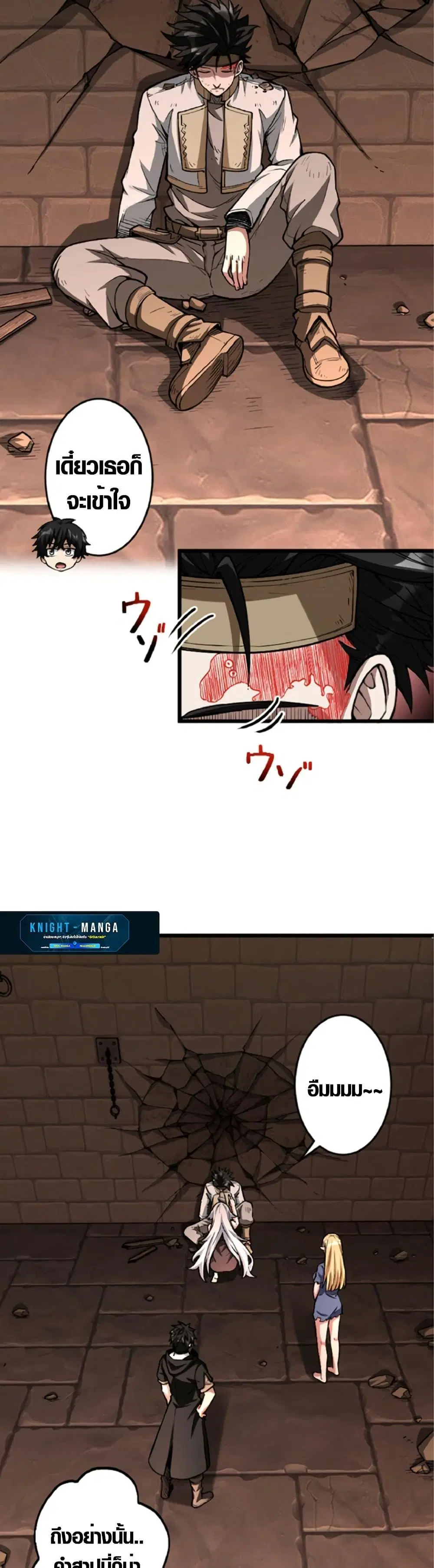 The Hated Black Mage Returns ตอนที่ 6 หน้า 2