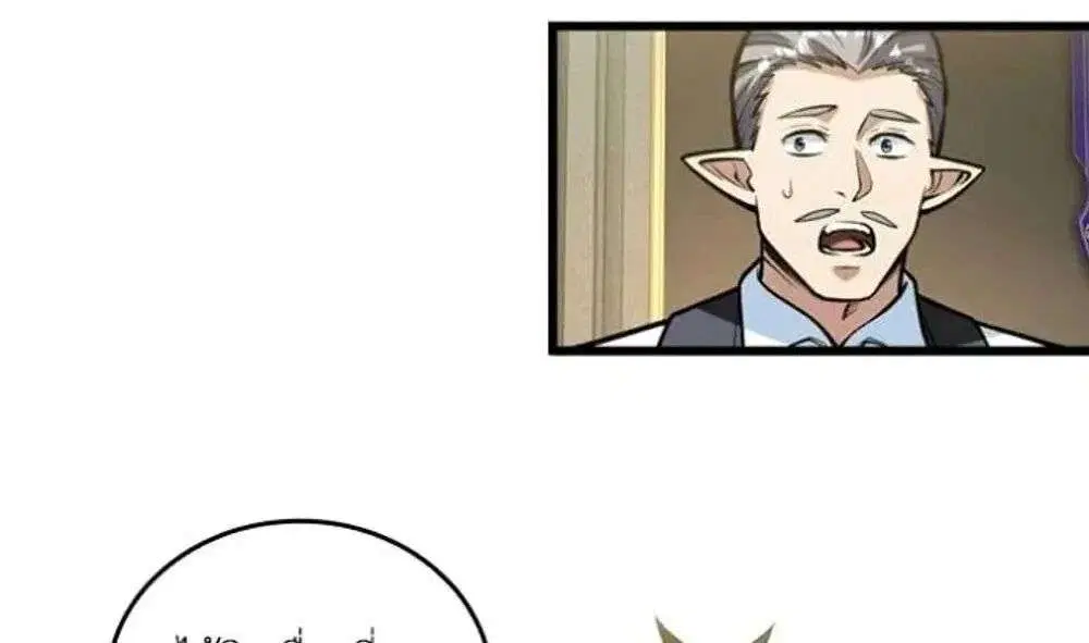 The Hated Black Mage Returns ตอนที่ 61 หน้า 3