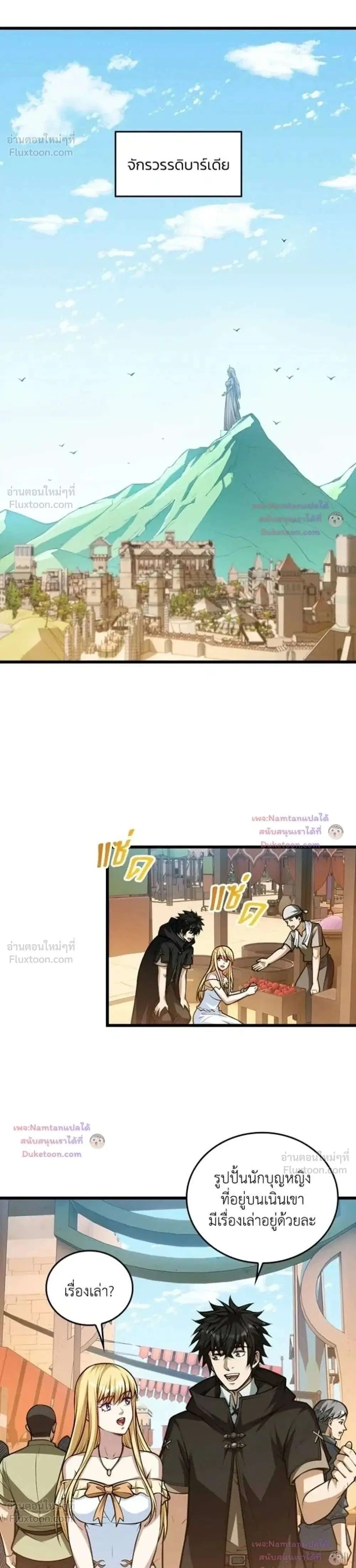 The Hated Black Mage Returns ตอนที่ 62 หน้า 1