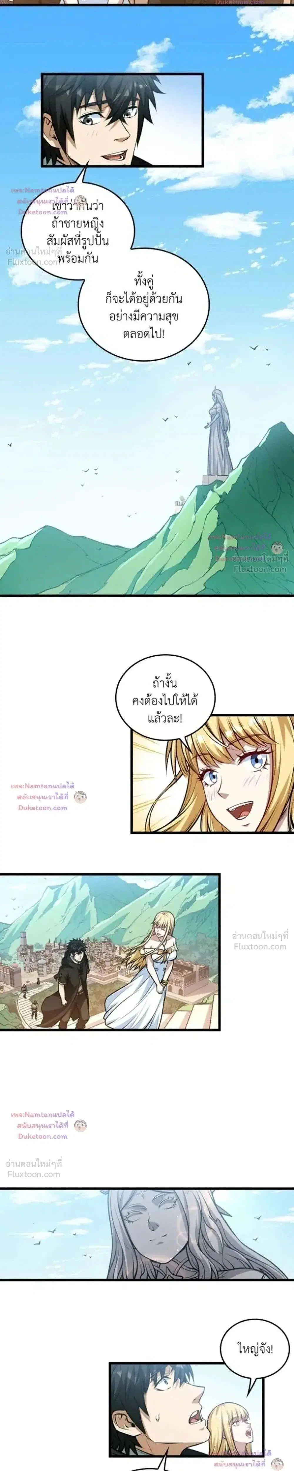 The Hated Black Mage Returns ตอนที่ 62 หน้า 2