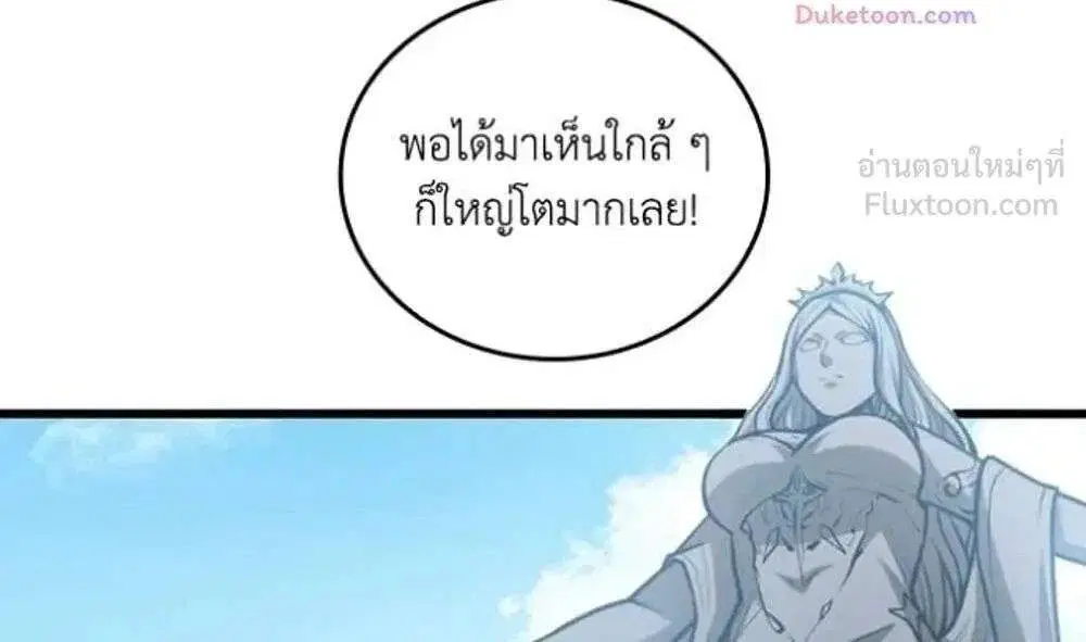 The Hated Black Mage Returns ตอนที่ 62 หน้า 3