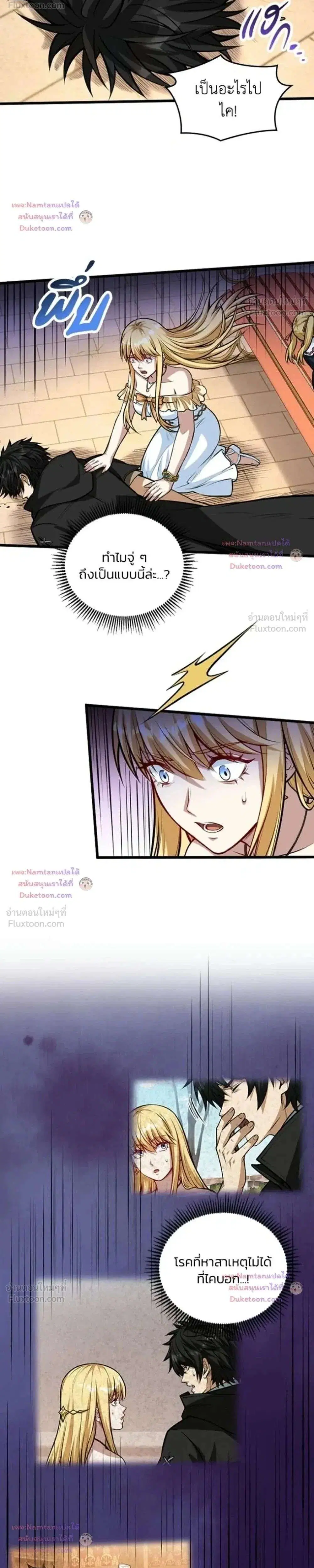 The Hated Black Mage Returns ตอนที่ 63 หน้า 2