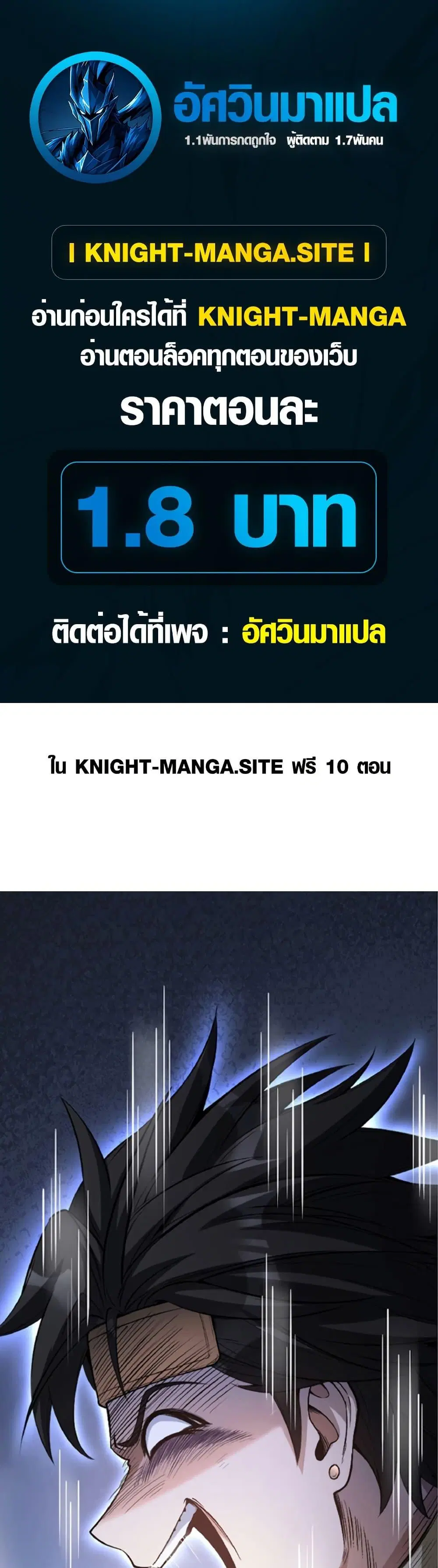 The Hated Black Mage Returns ตอนที่ 7 หน้า 1