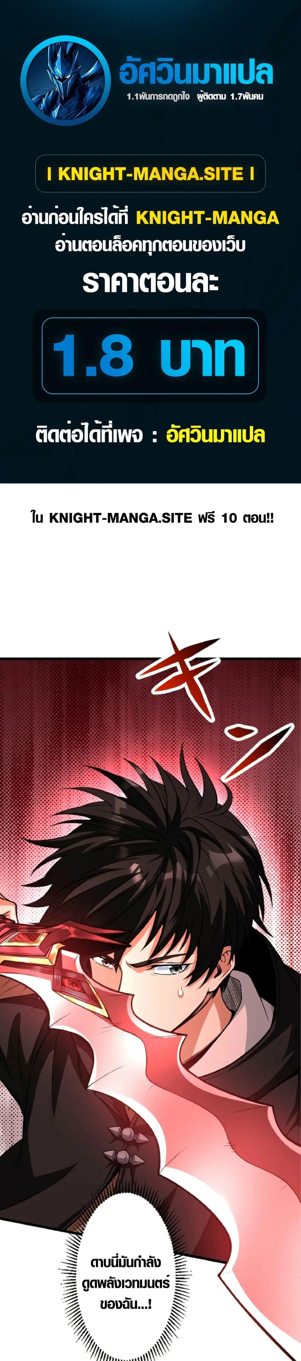 The Hated Black Mage Returns ตอนที่ 8 หน้า 1
