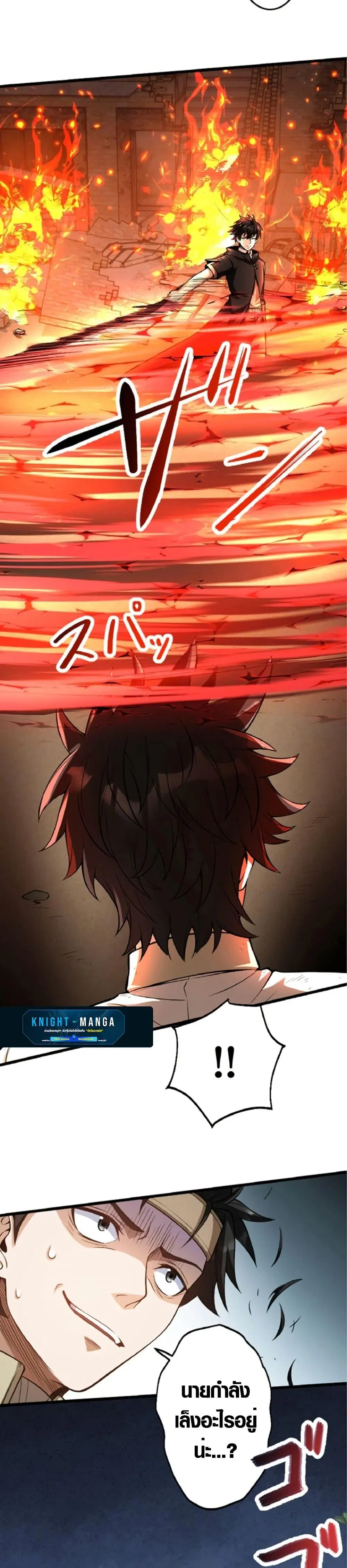The Hated Black Mage Returns ตอนที่ 8 หน้า 3