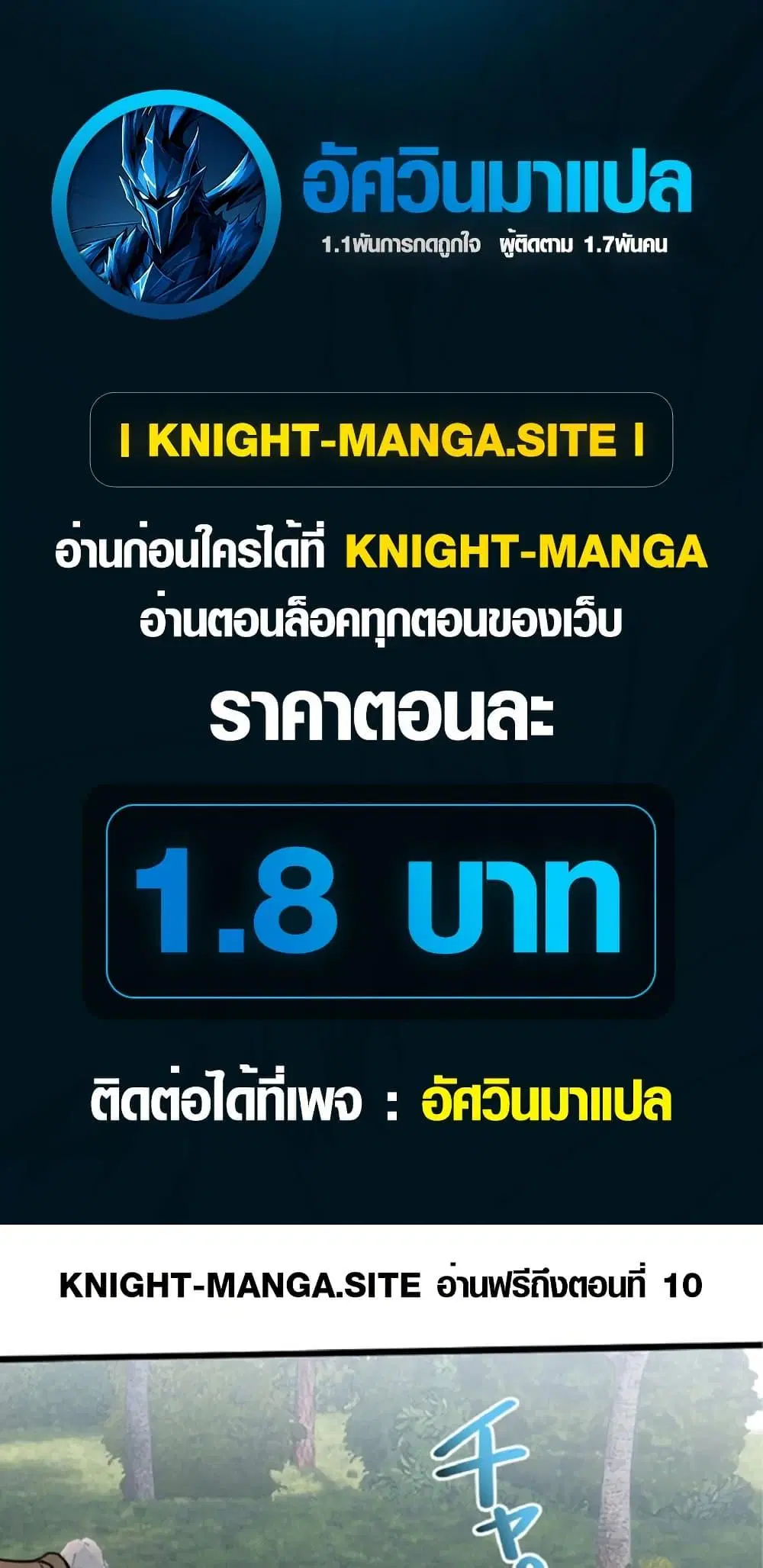 The Hated Black Mage Returns ตอนที่ 9 หน้า 1