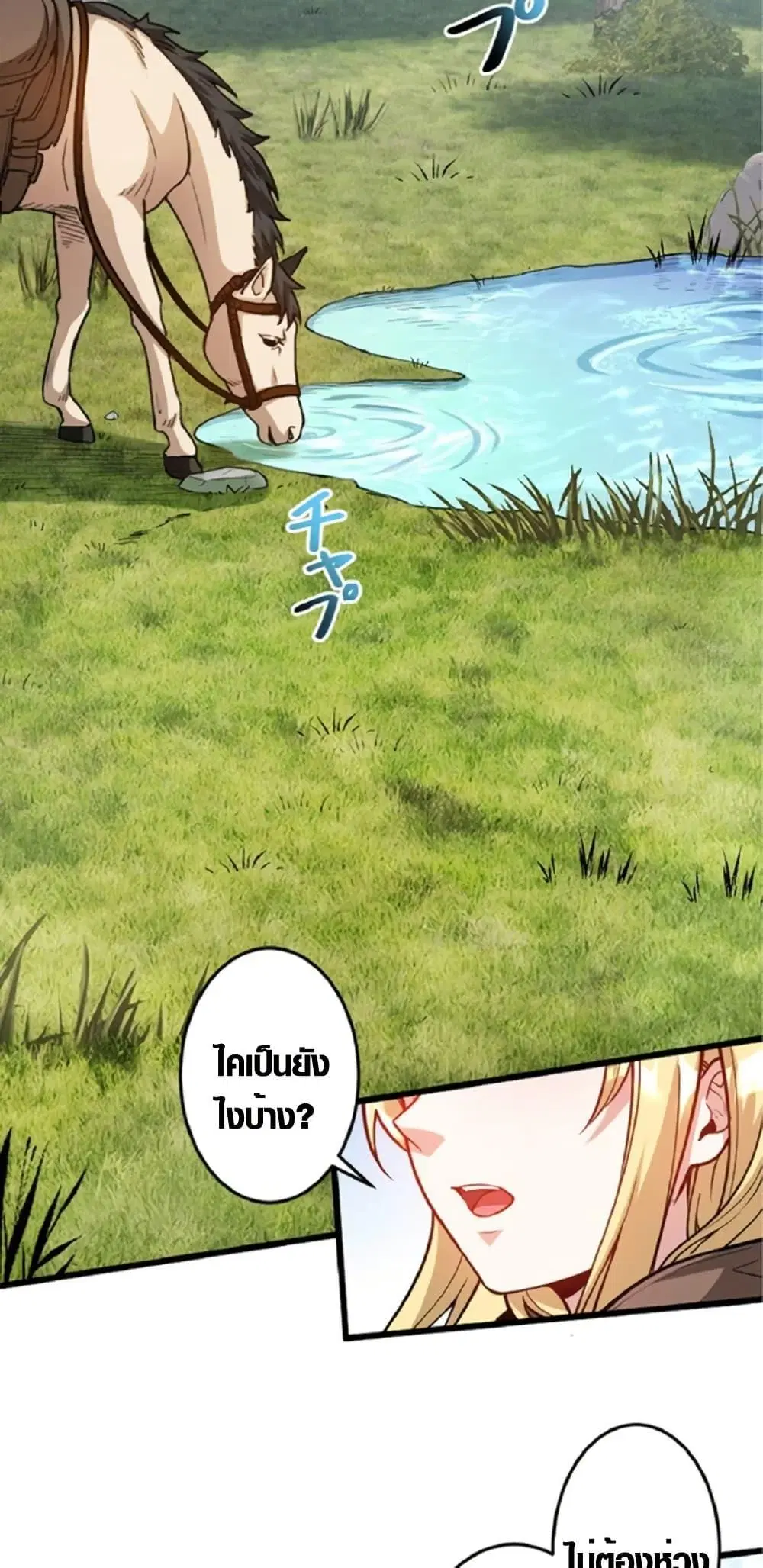 The Hated Black Mage Returns ตอนที่ 9 หน้า 2