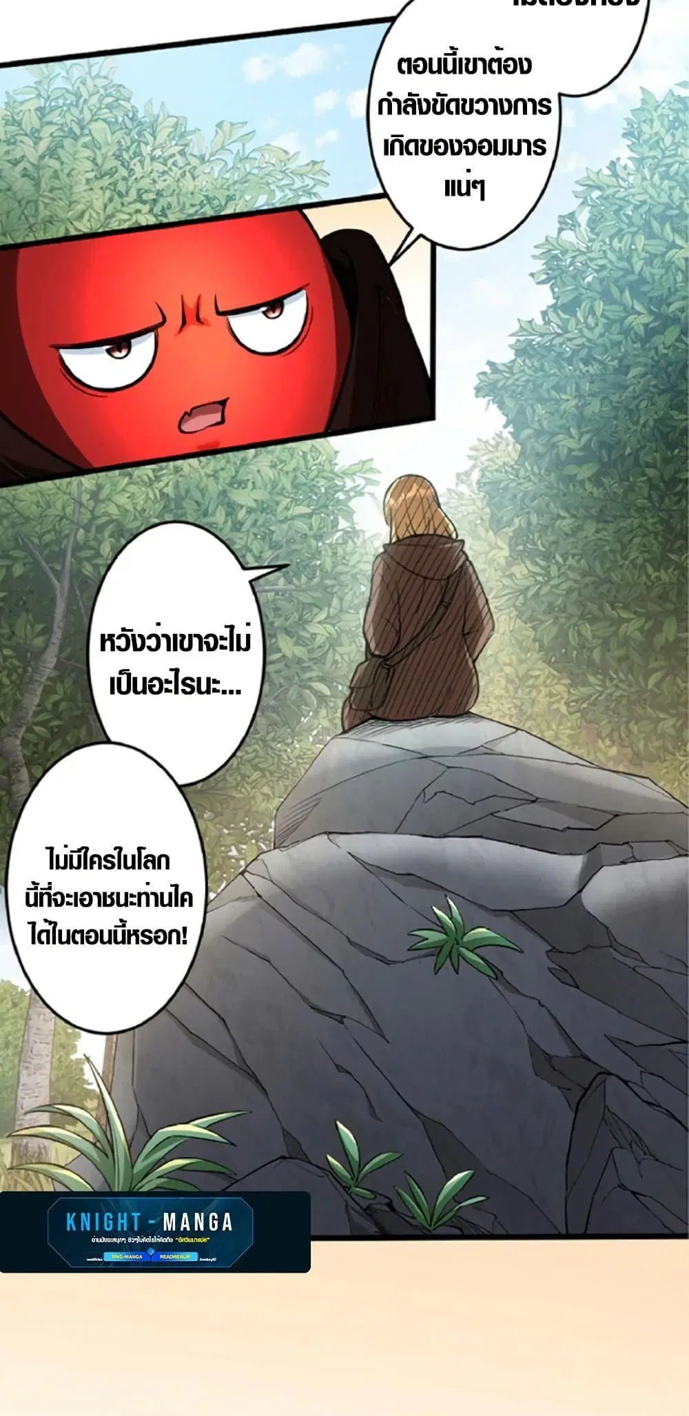 The Hated Black Mage Returns ตอนที่ 9 หน้า 3