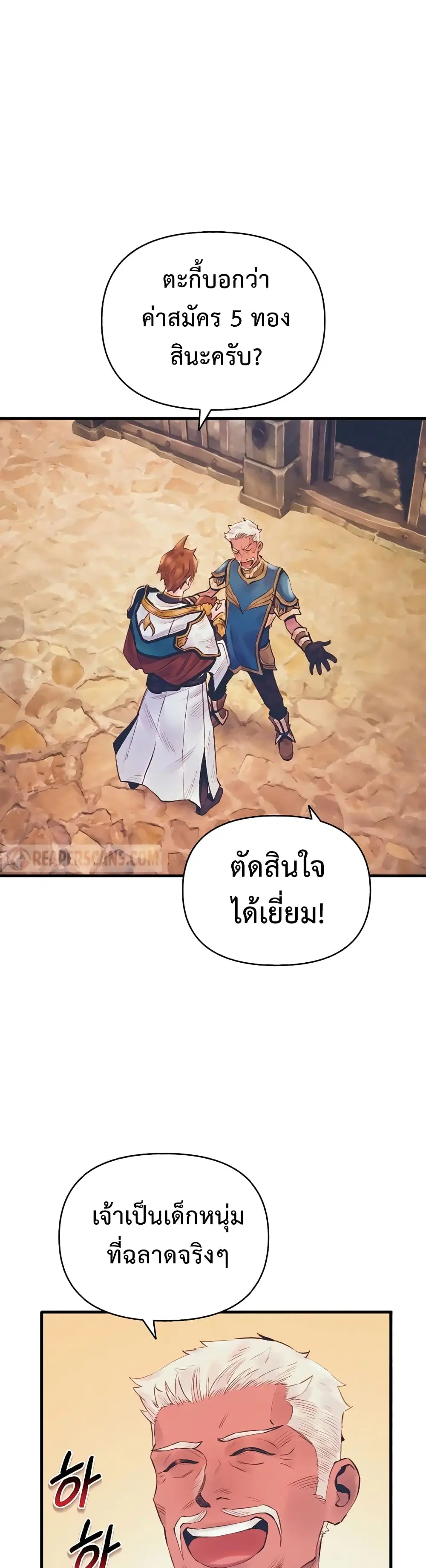 The Healing Priest of the Sun ตอนที่ 13 หน้า 1