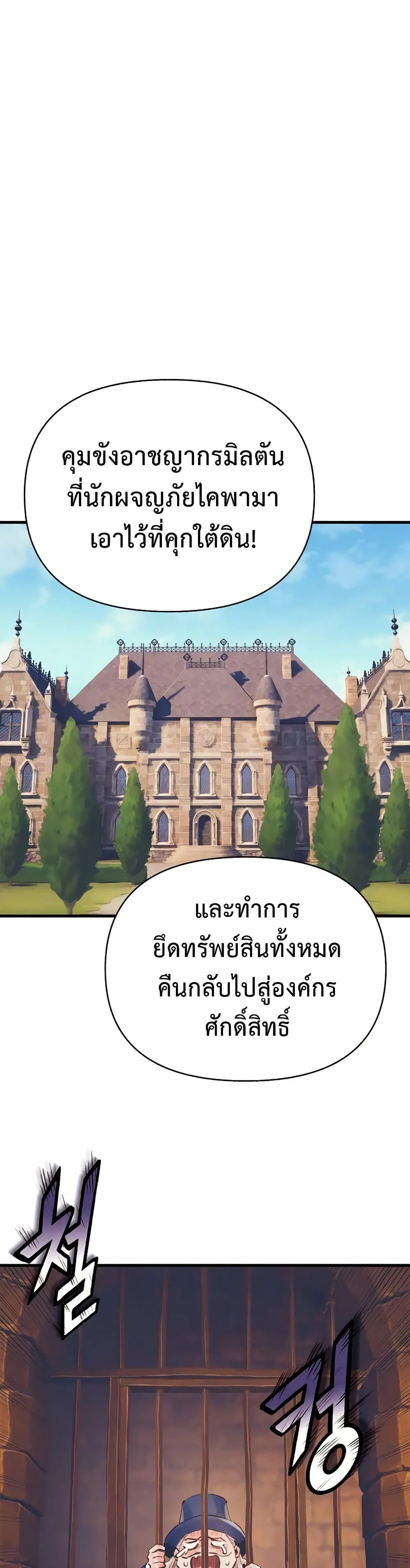 The Healing Priest of the Sun ตอนที่ 17 หน้า 1