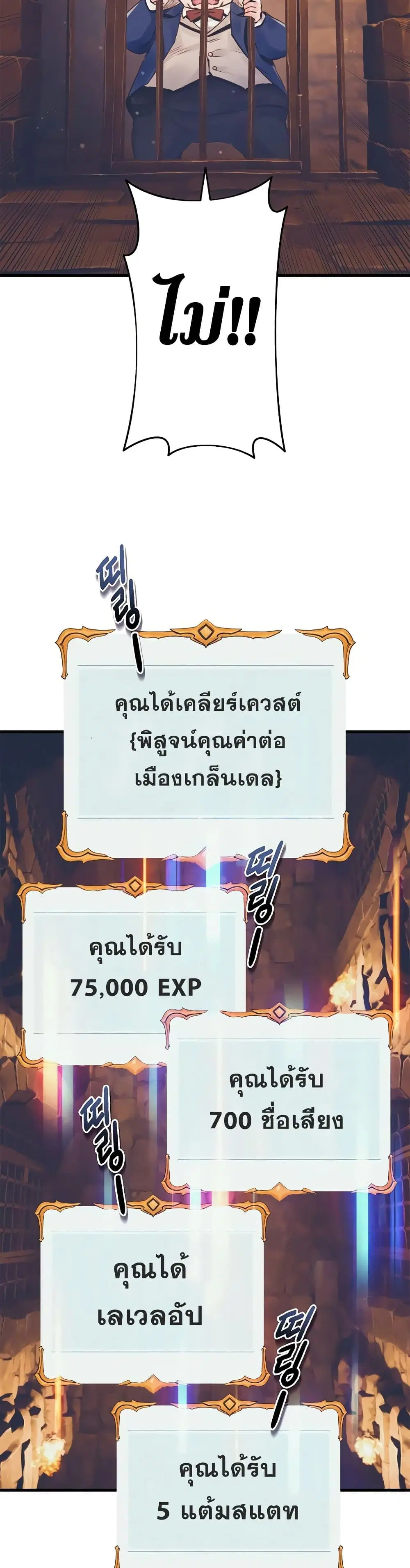 The Healing Priest of the Sun ตอนที่ 17 หน้า 2