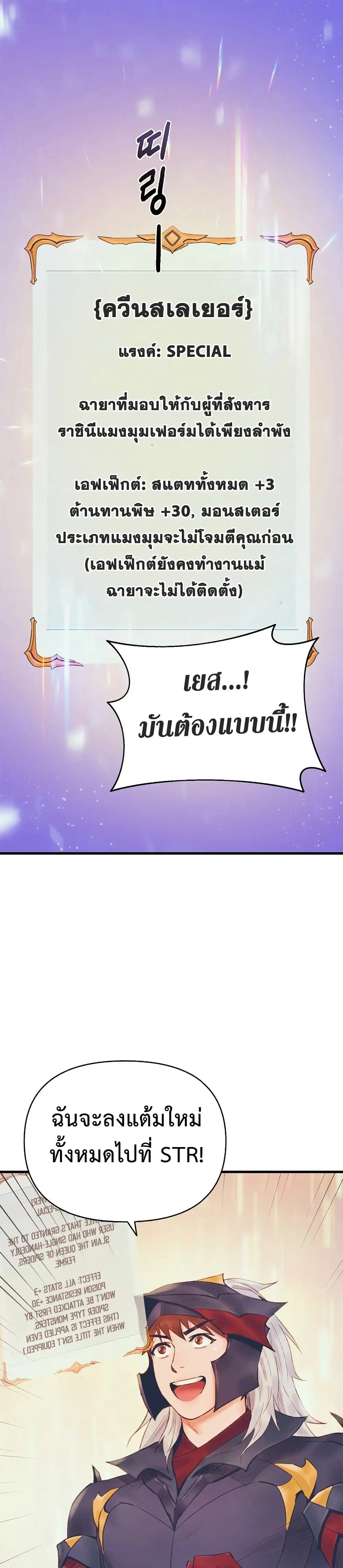 The Healing Priest of the Sun ตอนที่ 24 หน้า 1