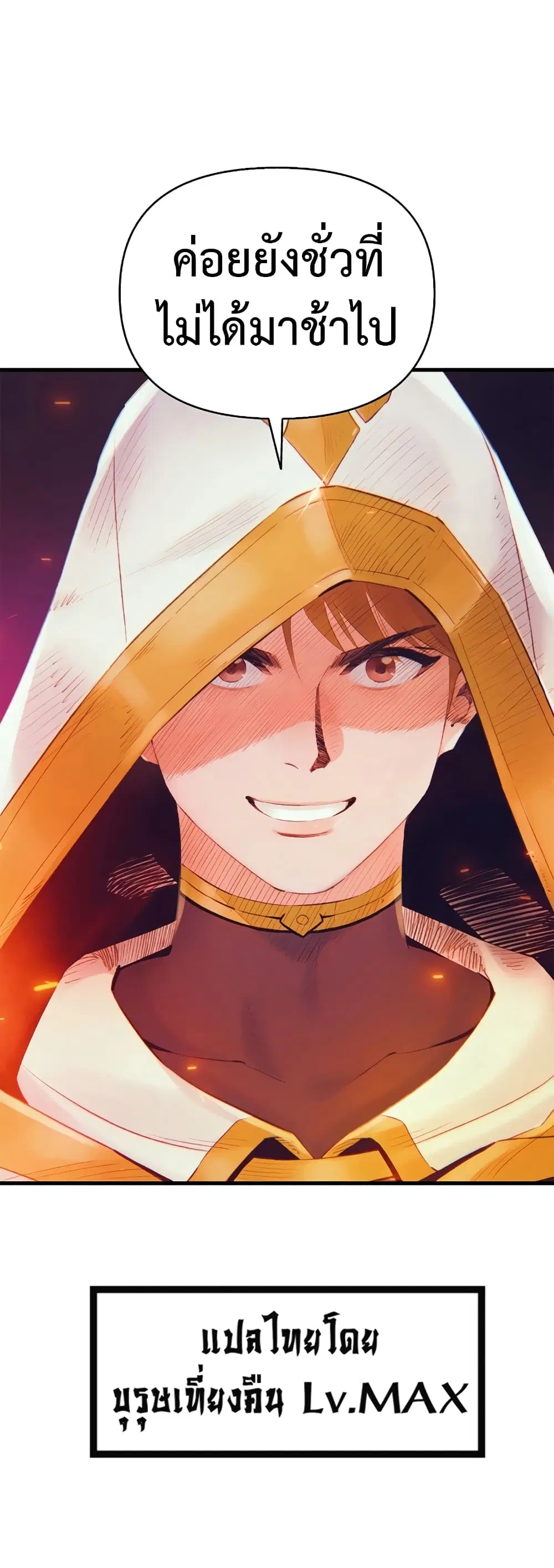 The Healing Priest of the Sun ตอนที่ 29 หน้า 2