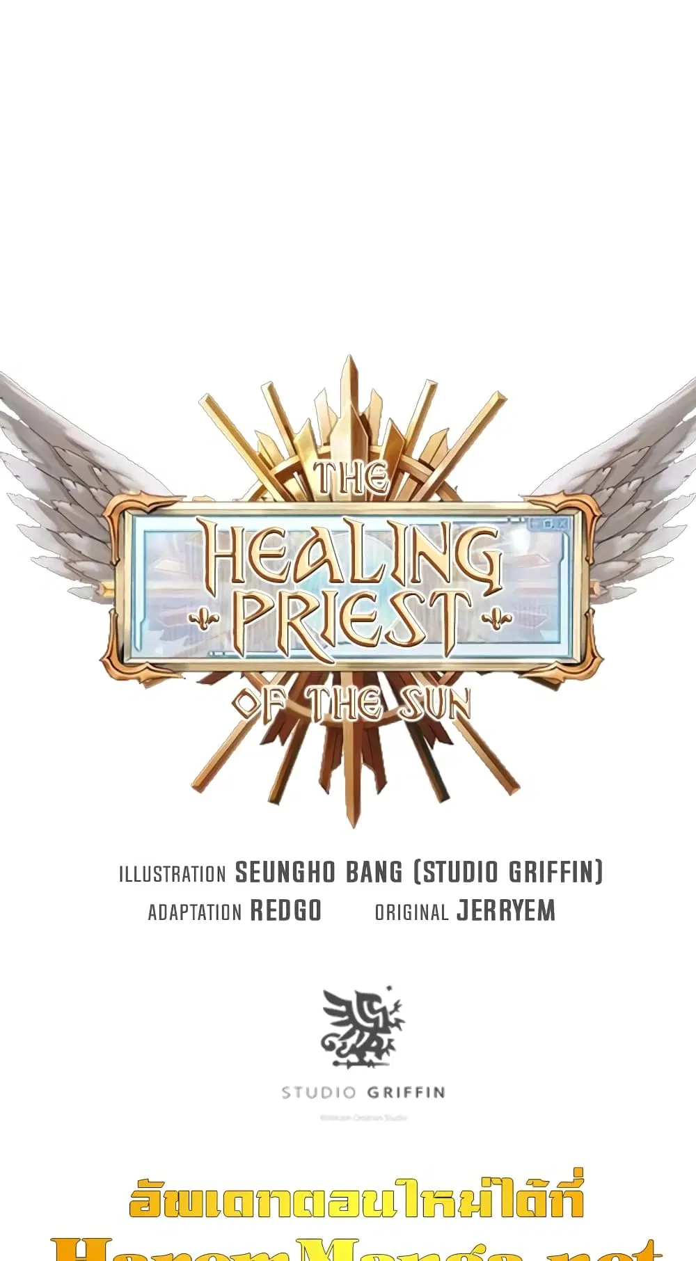 The Healing Priest of the Sun ตอนที่ 30 หน้า 2