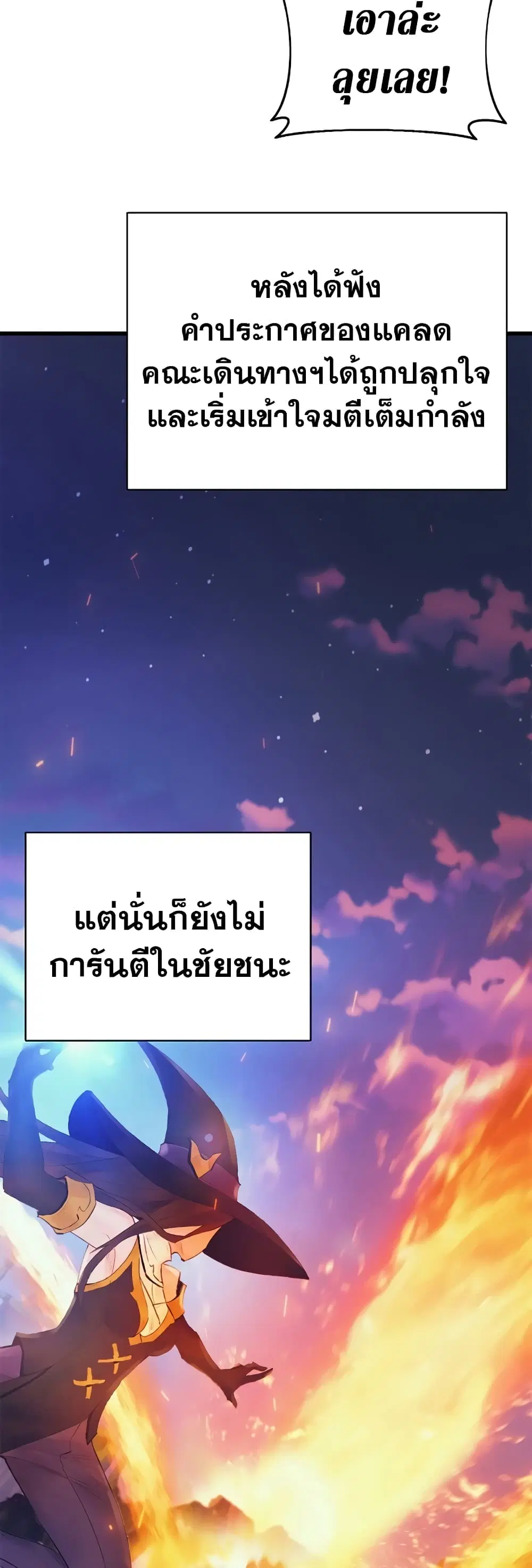 The Healing Priest of the Sun ตอนที่ 32 หน้า 3
