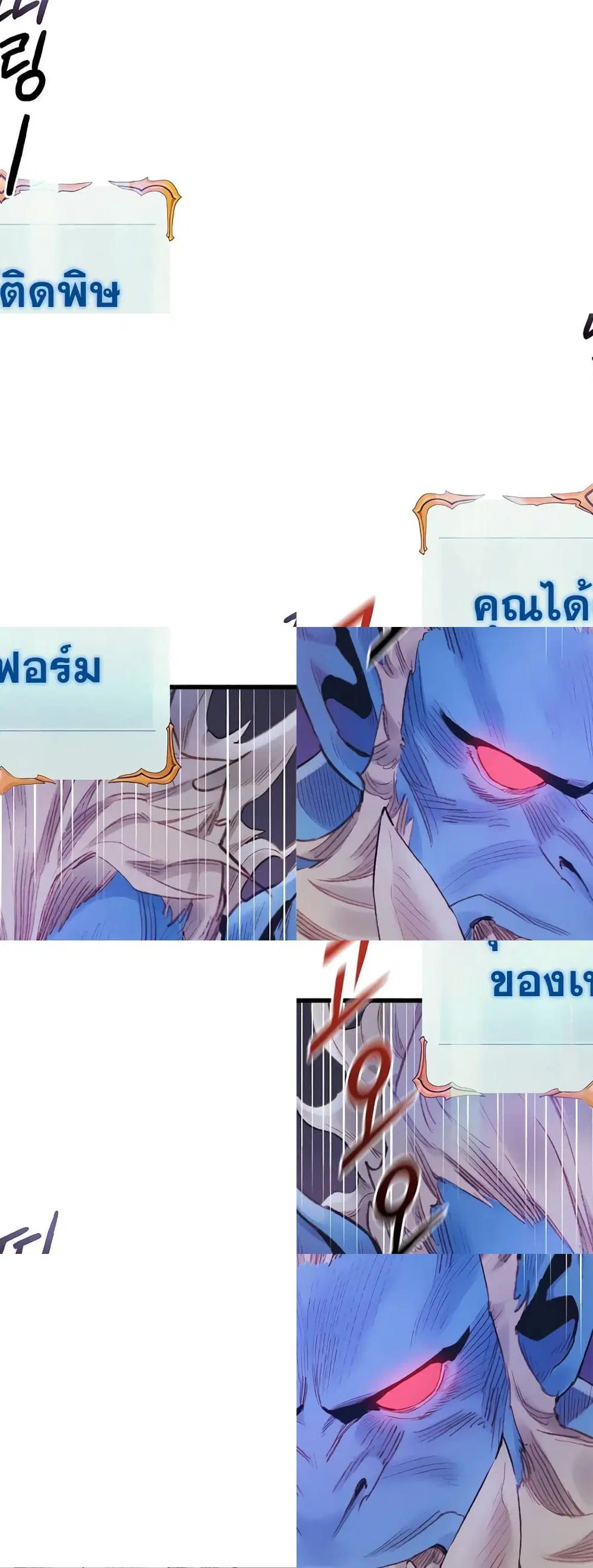The Healing Priest of the Sun ตอนที่ 34 หน้า 2
