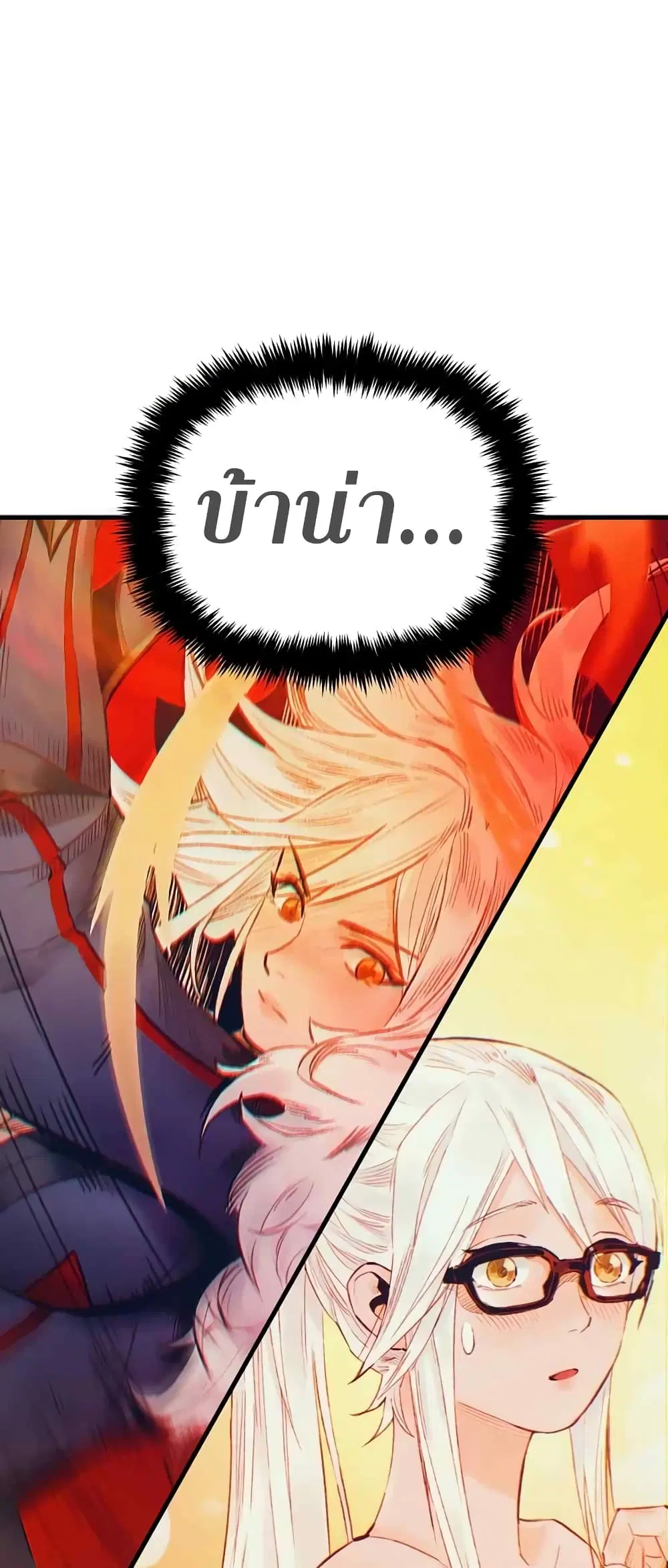 The Healing Priest of the Sun ตอนที่ 36 หน้า 1