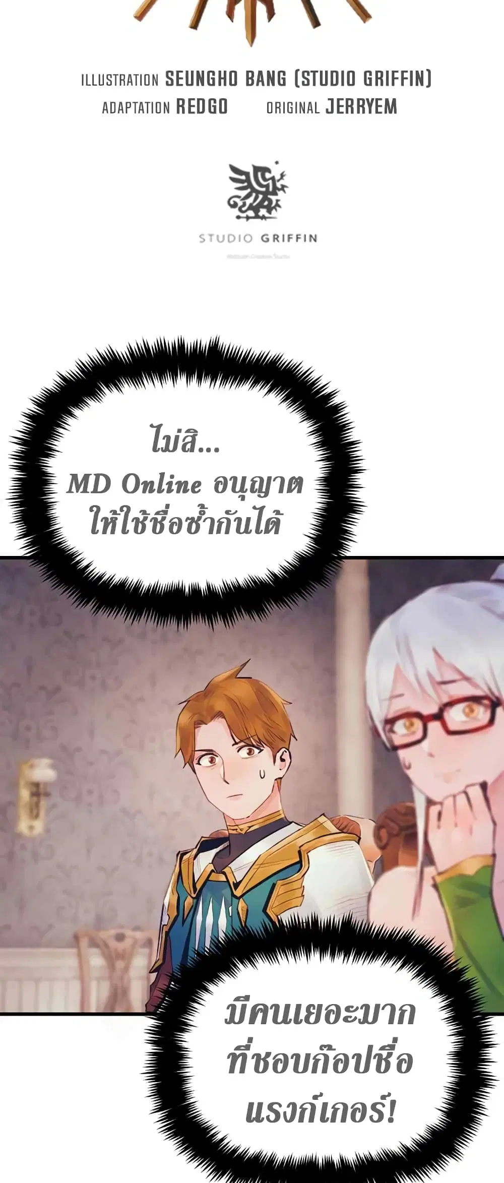 The Healing Priest of the Sun ตอนที่ 36 หน้า 3