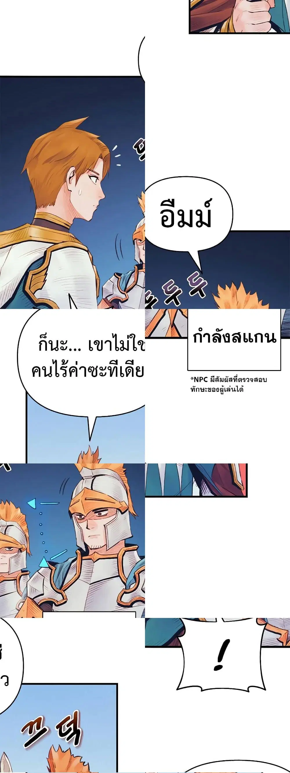 The Healing Priest of the Sun ตอนที่ 39 หน้า 3