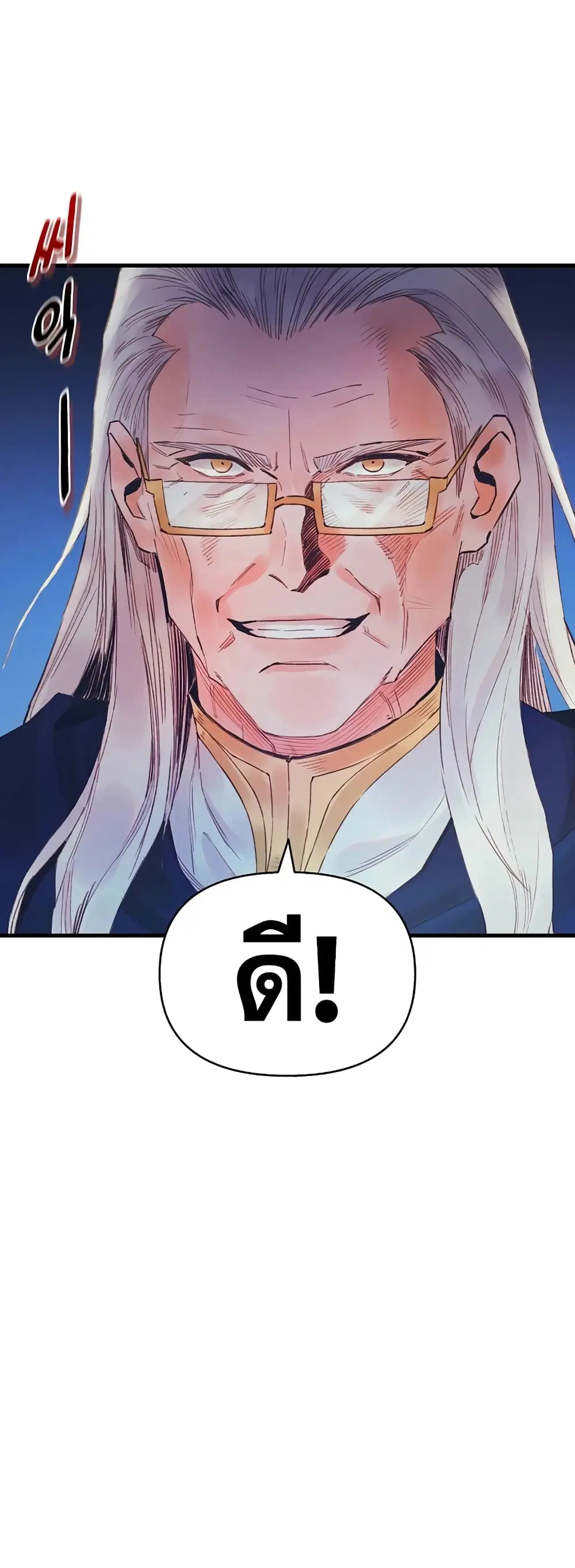 The Healing Priest of the Sun ตอนที่ 40 หน้า 3