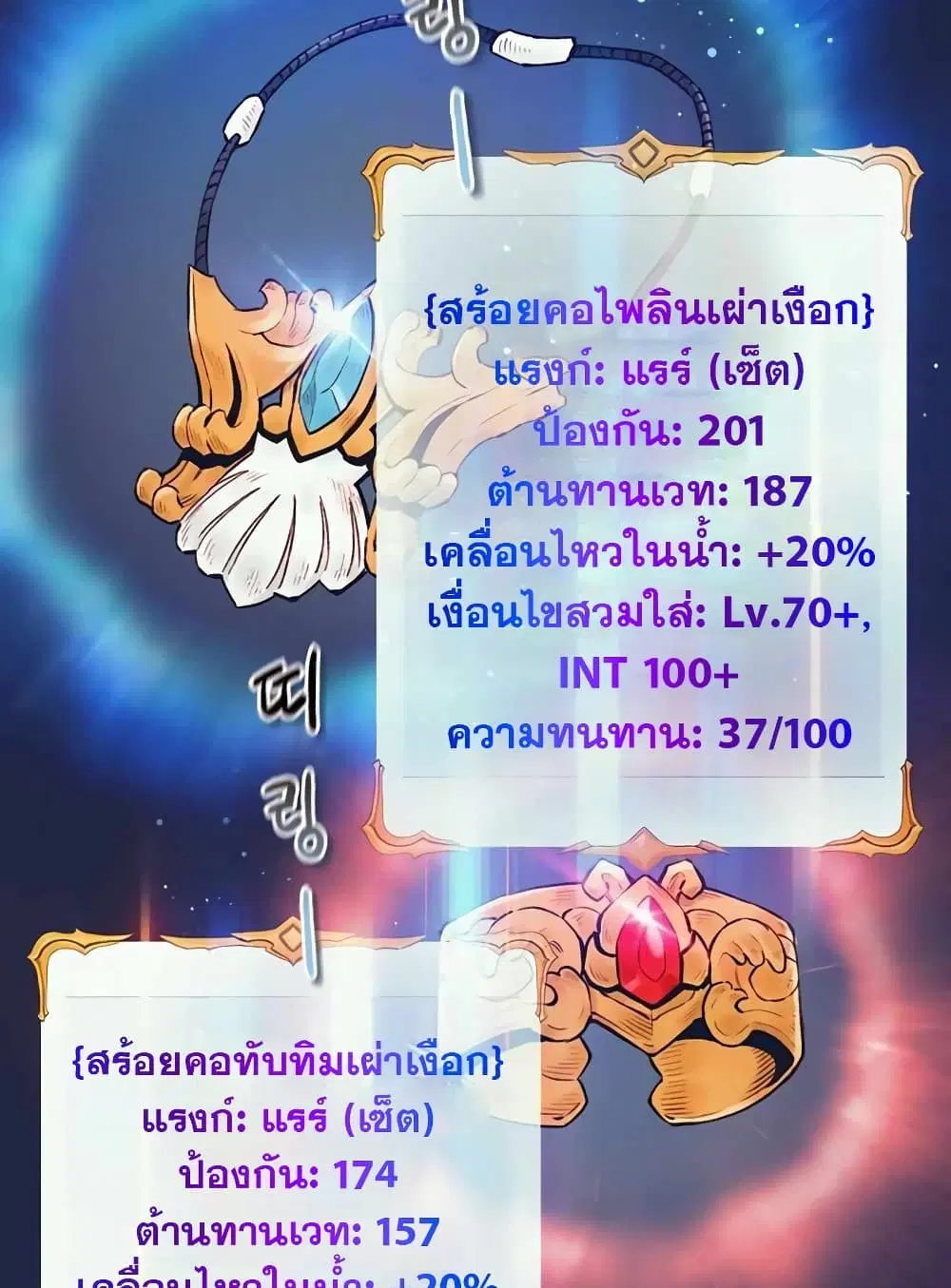 The Healing Priest of the Sun ตอนที่ 44 หน้า 2