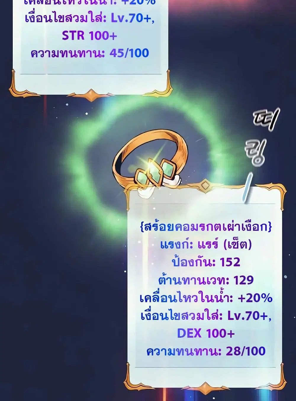 The Healing Priest of the Sun ตอนที่ 44 หน้า 3