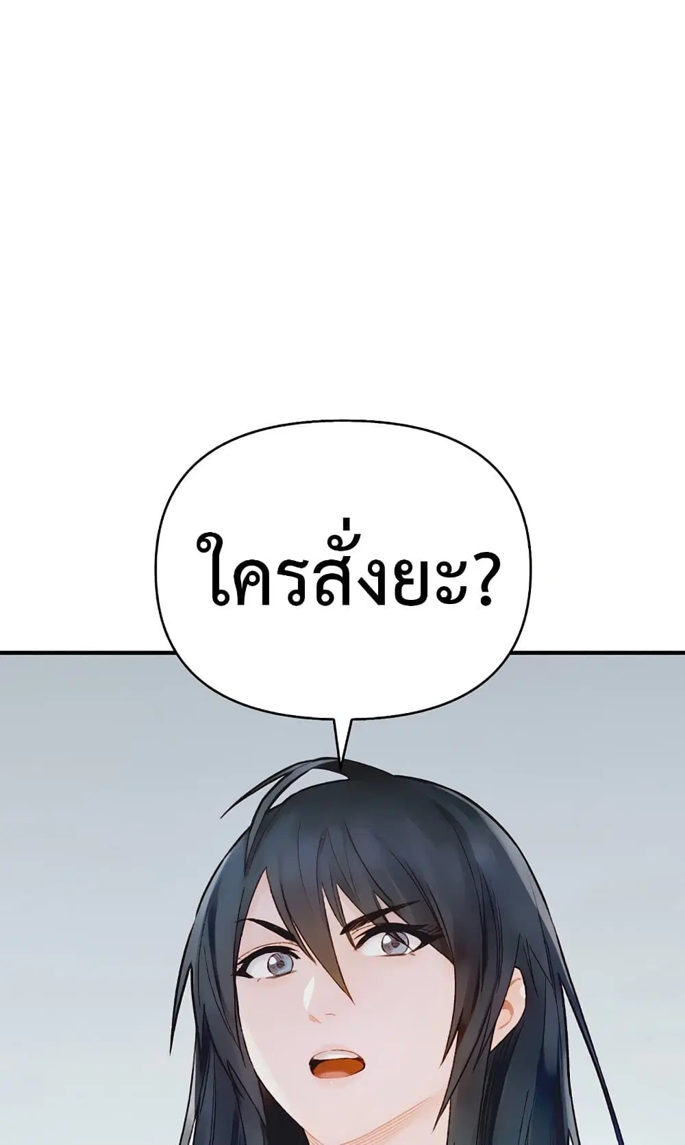 The Healing Priest of the Sun ตอนที่ 48 หน้า 3