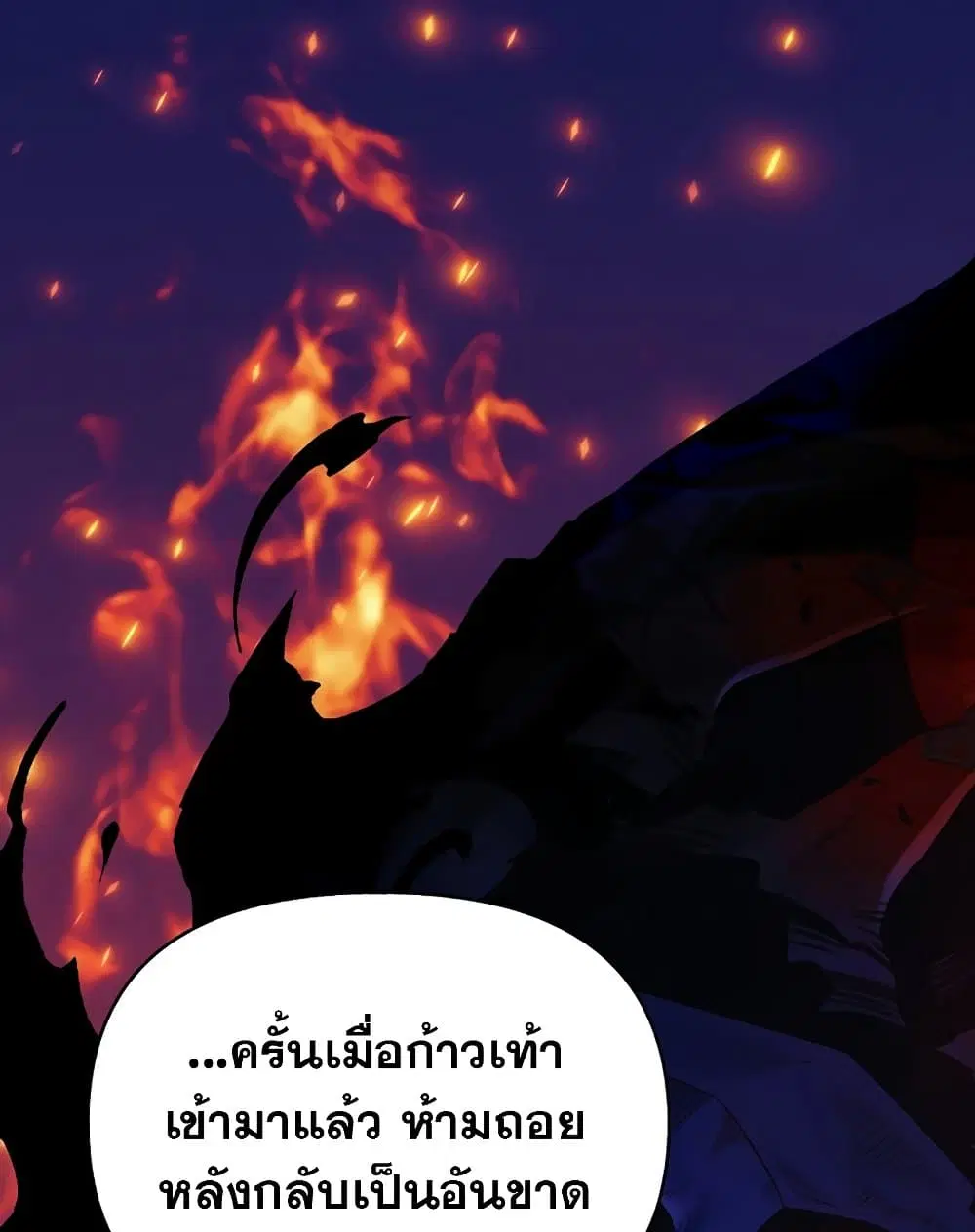 The Healing Priest of the Sun ตอนที่ 49 หน้า 1