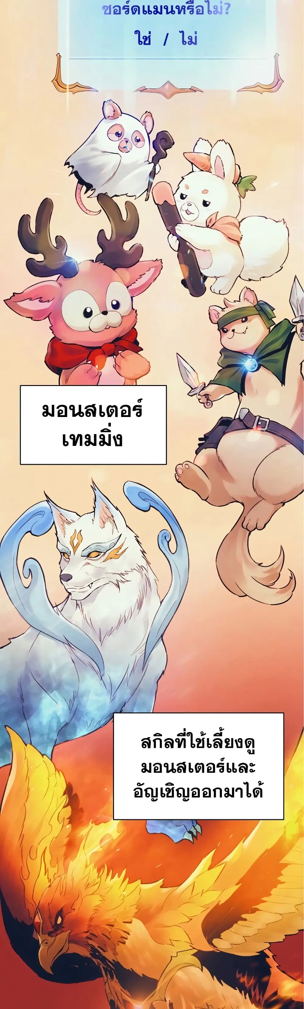The Healing Priest of the Sun ตอนที่ 52 หน้า 3