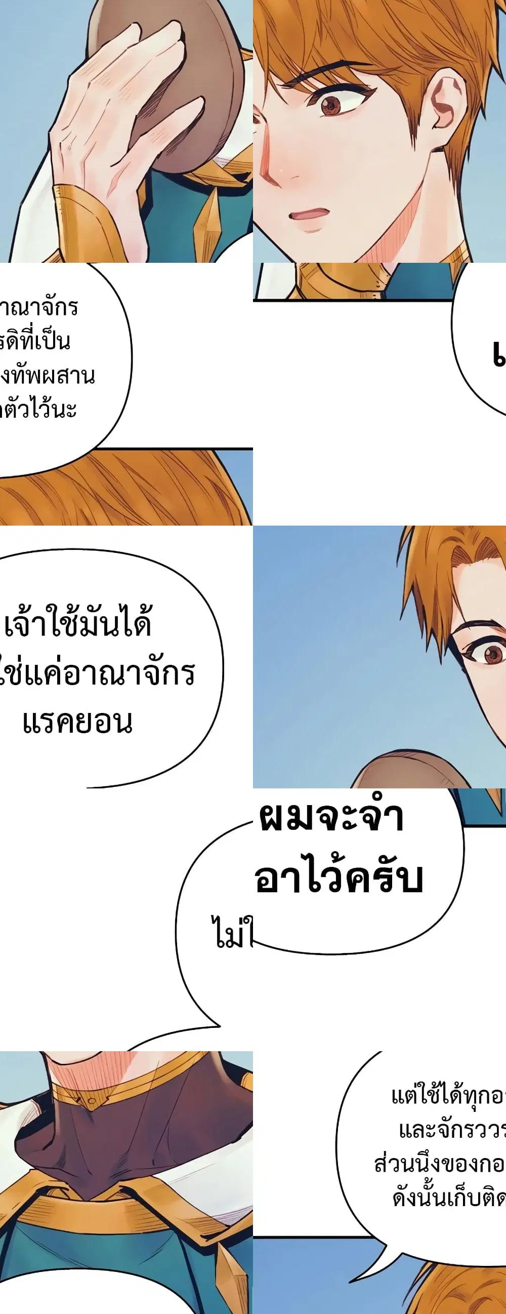 The Healing Priest of the Sun ตอนที่ 54 หน้า 2