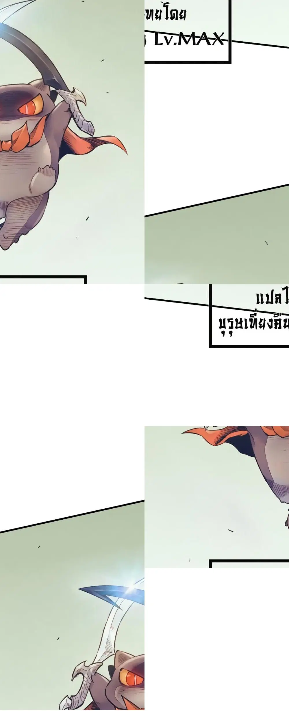The Healing Priest of the Sun ตอนที่ 55 หน้า 1