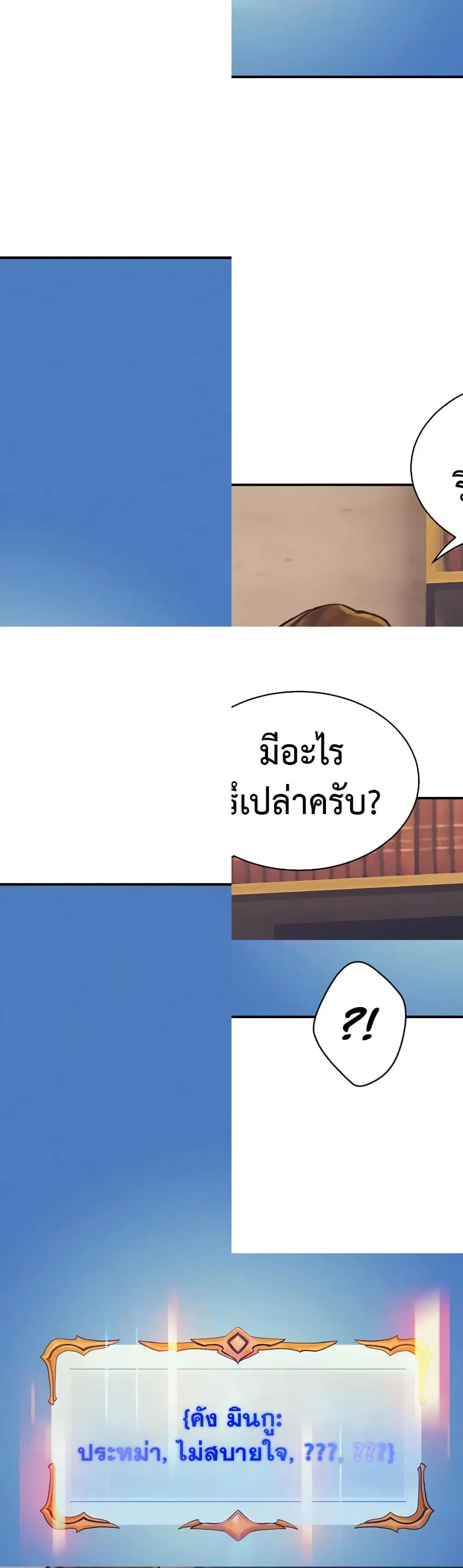 The Healing Priest of the Sun ตอนที่ 57 หน้า 1