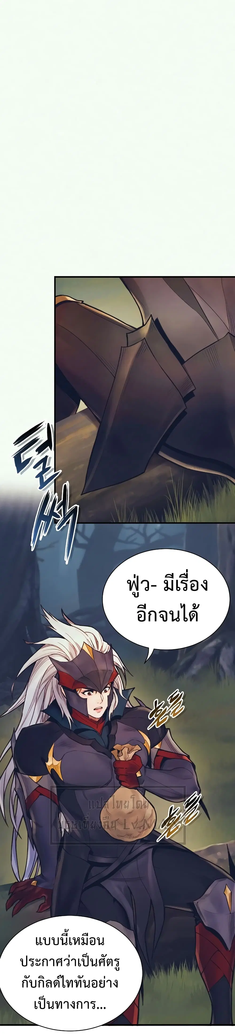 The Healing Priest of the Sun ตอนที่ 59 หน้า 1