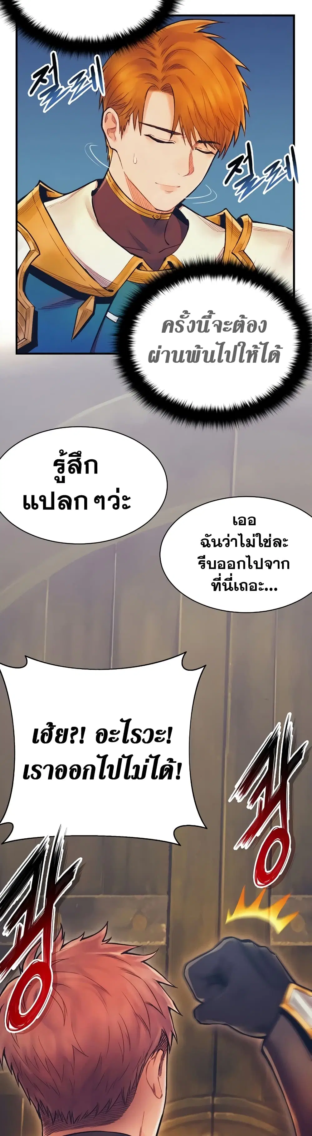 The Healing Priest of the Sun ตอนที่ 61 หน้า 2