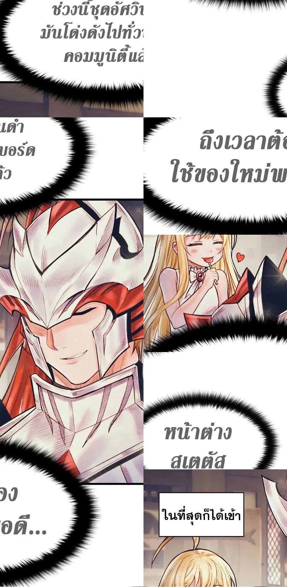 The Healing Priest of the Sun ตอนที่ 65 หน้า 3
