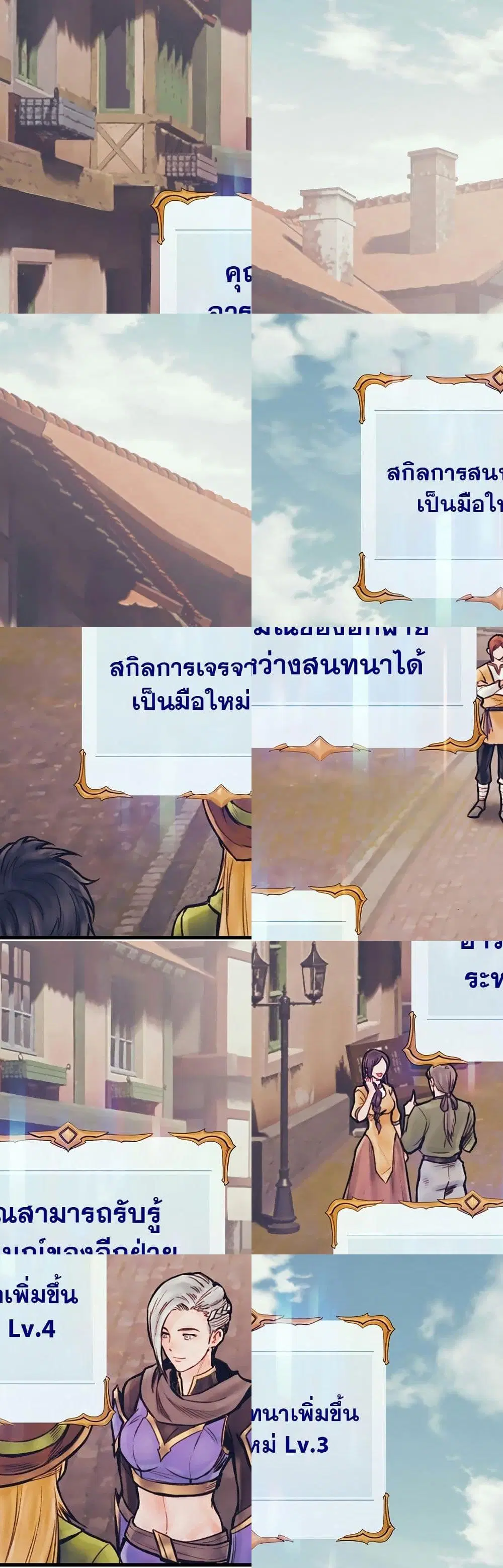 The Healing Priest of the Sun ตอนที่ 68 หน้า 1