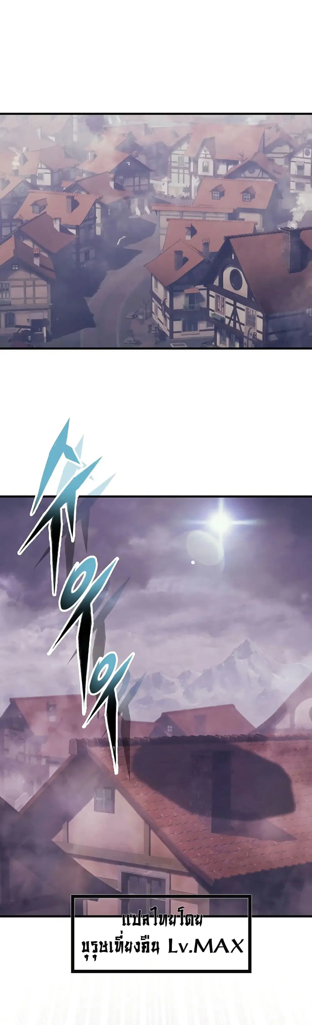 The Healing Priest of the Sun ตอนที่ 69 หน้า 1