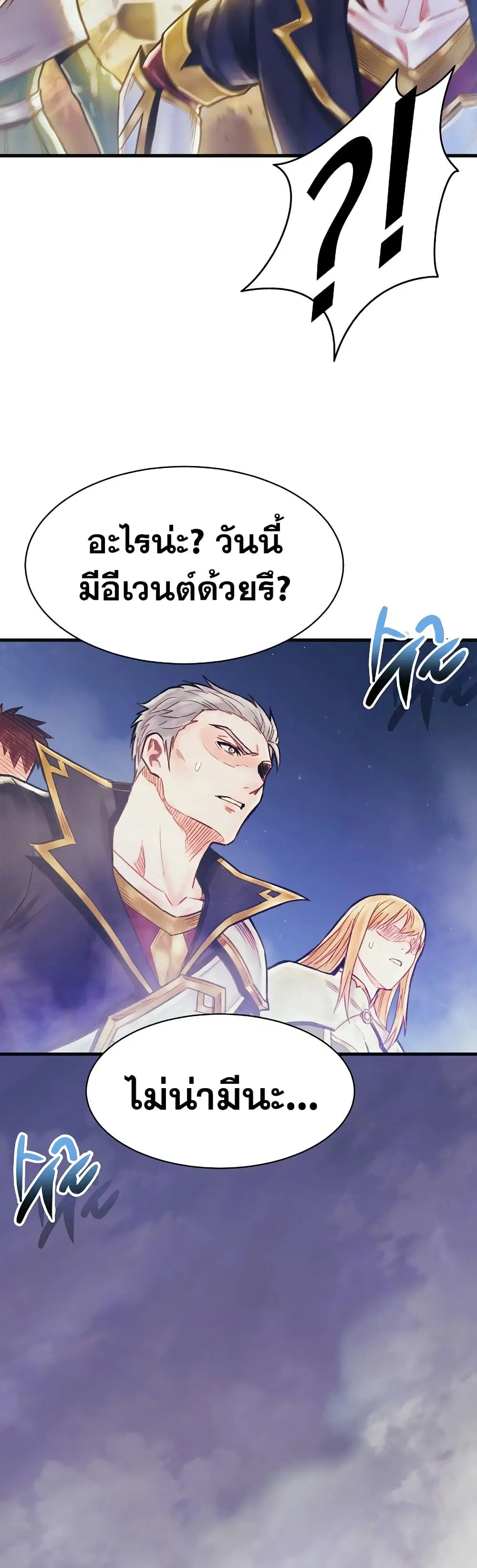 The Healing Priest of the Sun ตอนที่ 69 หน้า 3