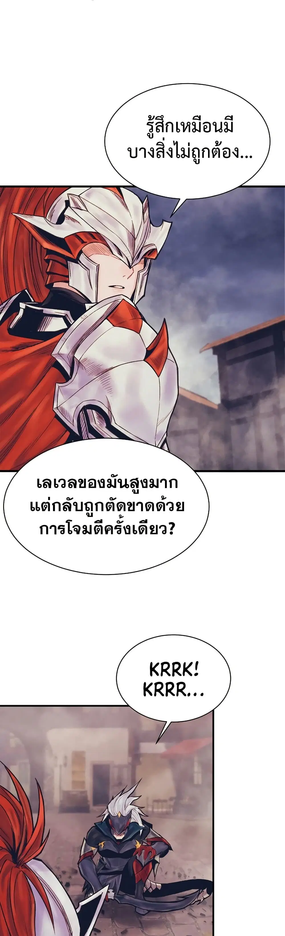 The Healing Priest of the Sun ตอนที่ 70 หน้า 3