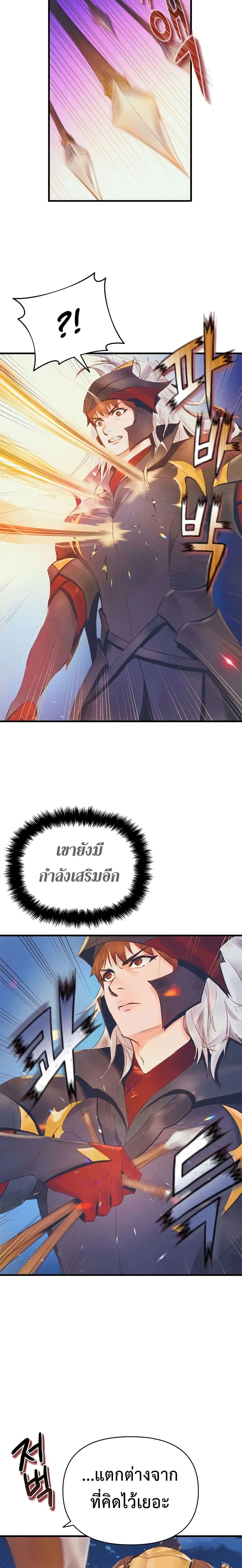 The Healing Priest of the Sun ตอนที่ 9 หน้า 2