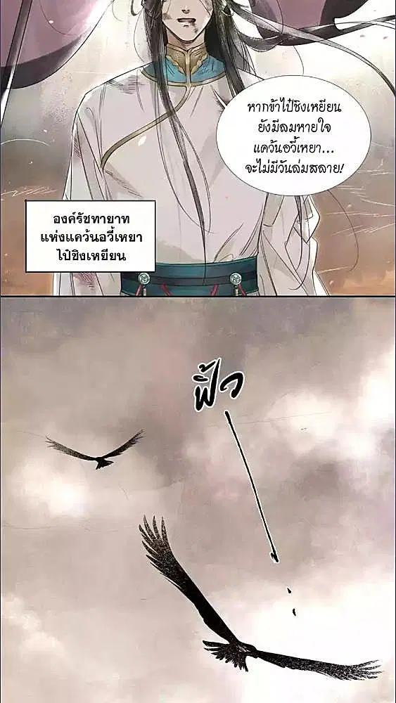 The Heart-Rending Crime ตอนที่ 1 หน้า 1
