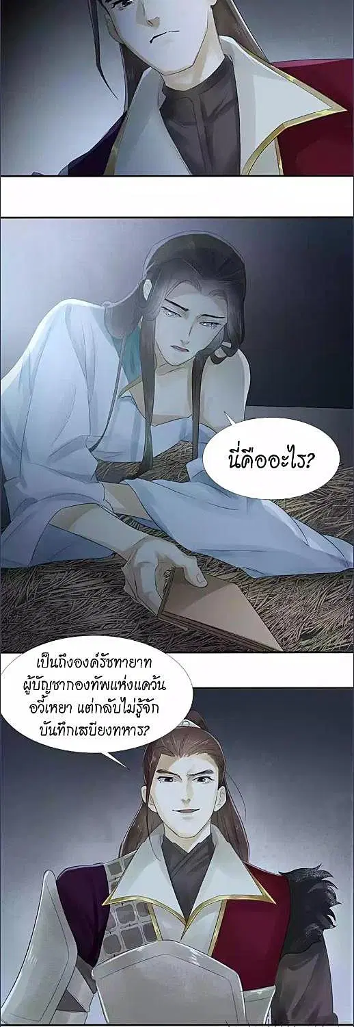 The Heart-Rending Crime ตอนที่ 13 หน้า 1