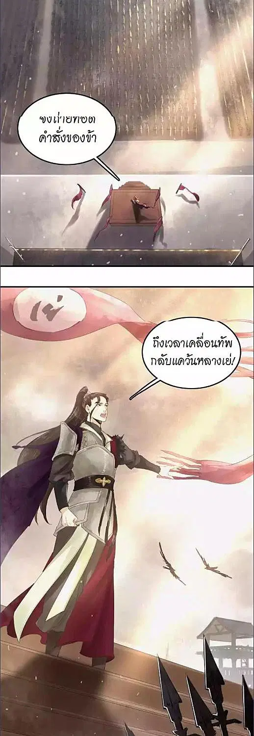 The Heart-Rending Crime ตอนที่ 18 หน้า 3