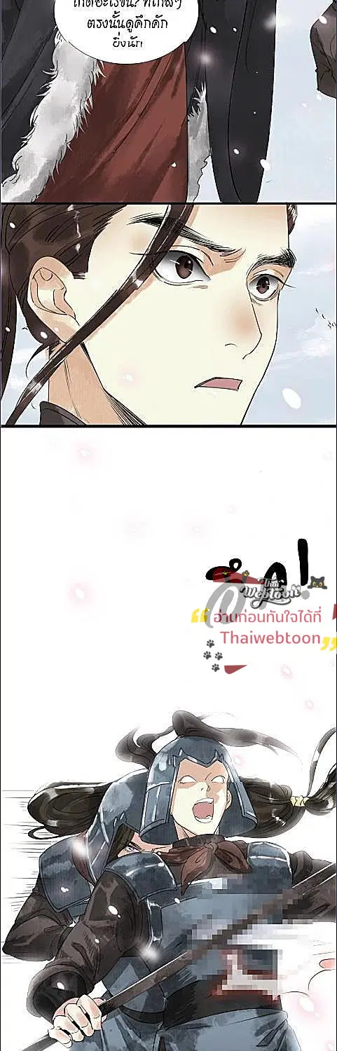 The Heart-Rending Crime ตอนที่ 38 หน้า 1