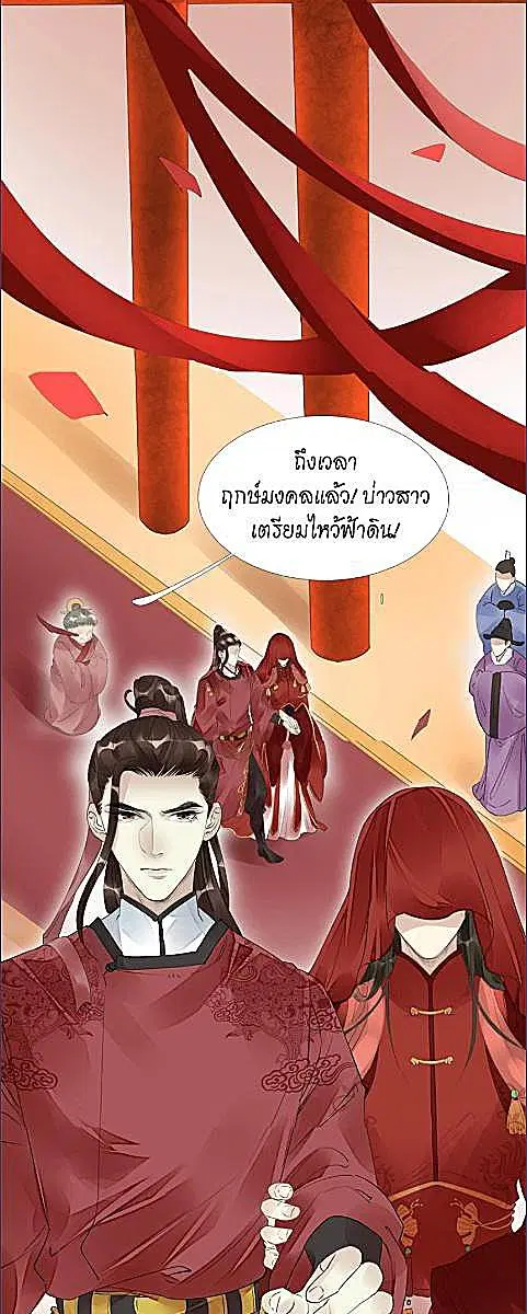 The Heart-Rending Crime ตอนที่ 46 หน้า 1