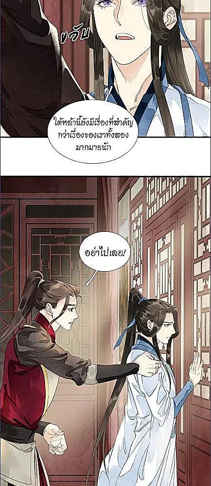 The Heart-Rending Crime ตอนที่ 53 หน้า 1