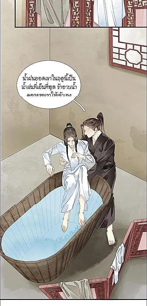 The Heart-Rending Crime ตอนที่ 55 หน้า 1